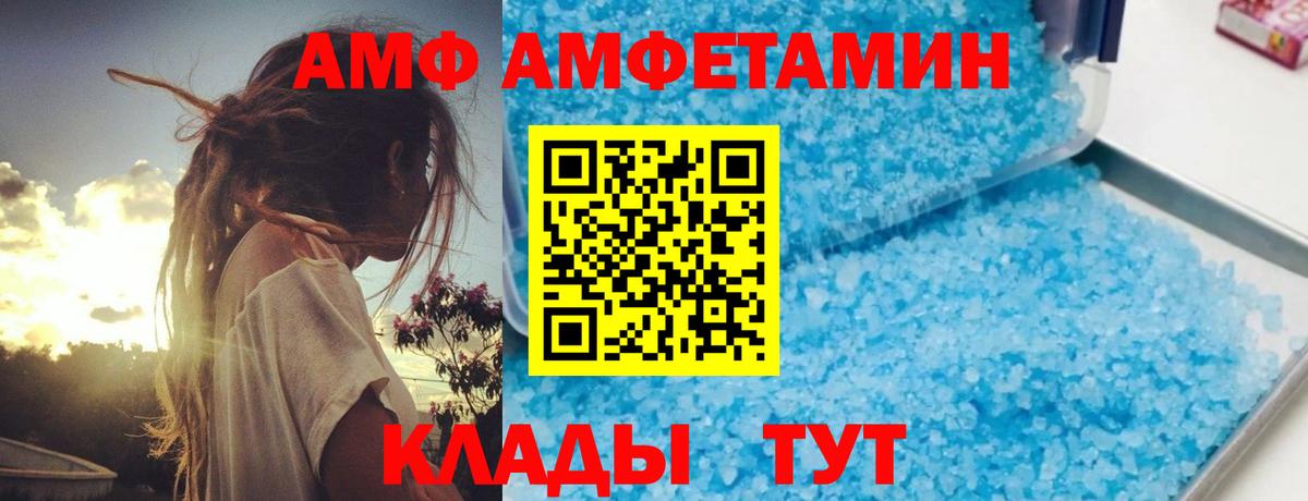 Симферополь  АМФ  Вход с VPN  Amphetamine Розовый 