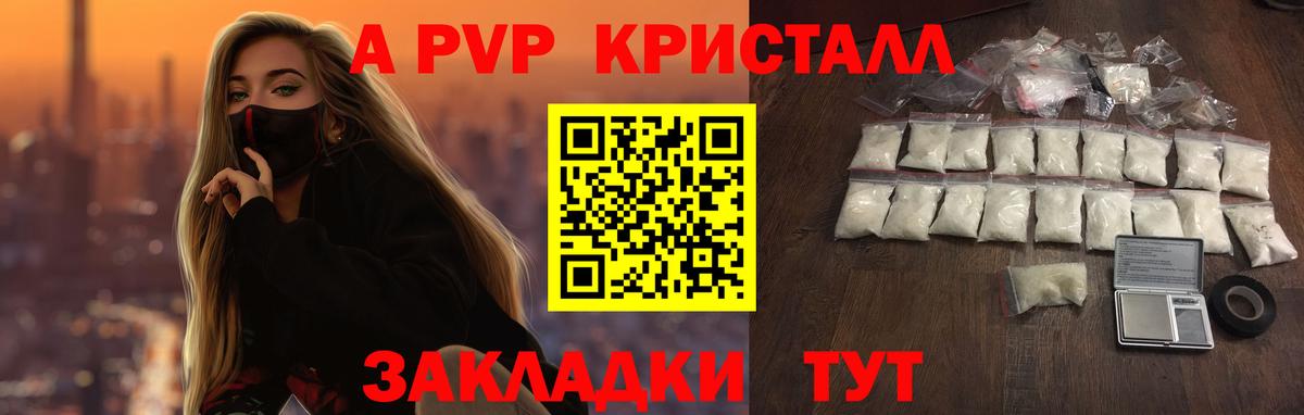 Alpha PVP СК  Альфа ПВП крисы CK  Симферополь  Вход с VPN  Alpha PVP Соль 