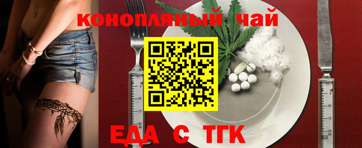 Симферополь  Еда ТГК марихуана  Вход с VPN 