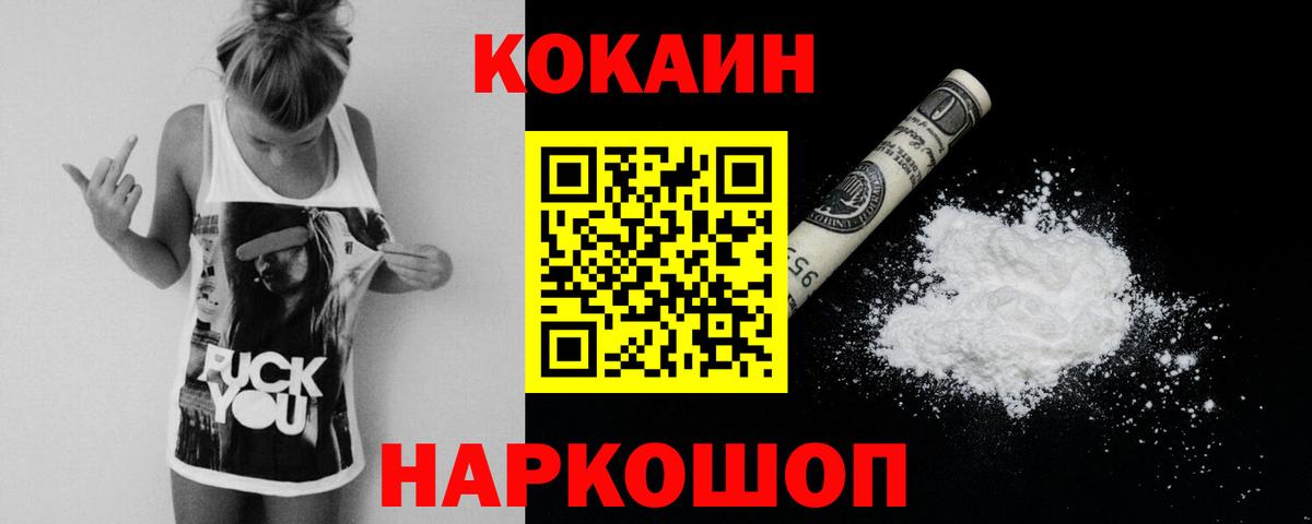 Кокаин 97%  Кокаин FishScale  Симферополь  Вход с VPN 