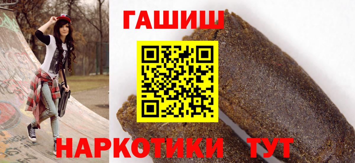 Симферополь  ГАШ AMNESIA HAZE  ГАШИШ гашик  Вход с VPN 