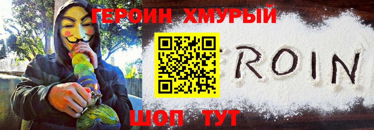 Симферополь  Героин Афган  Вход с VPN 