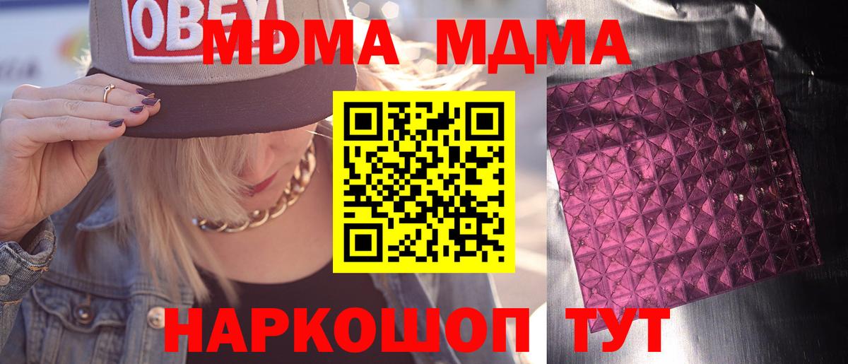 МДМА crystal Симферополь