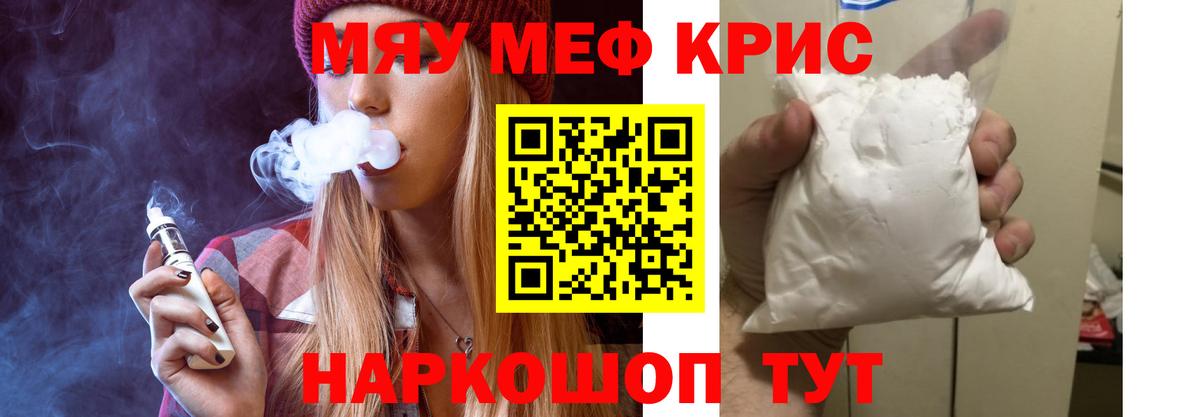 Симферополь  Меф VHQ  МЕФ mephedrone  Вход с VPN 