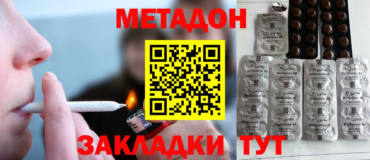 darknet формула  МЕТАДОН кристалл  Вход с VPN  Симферополь 