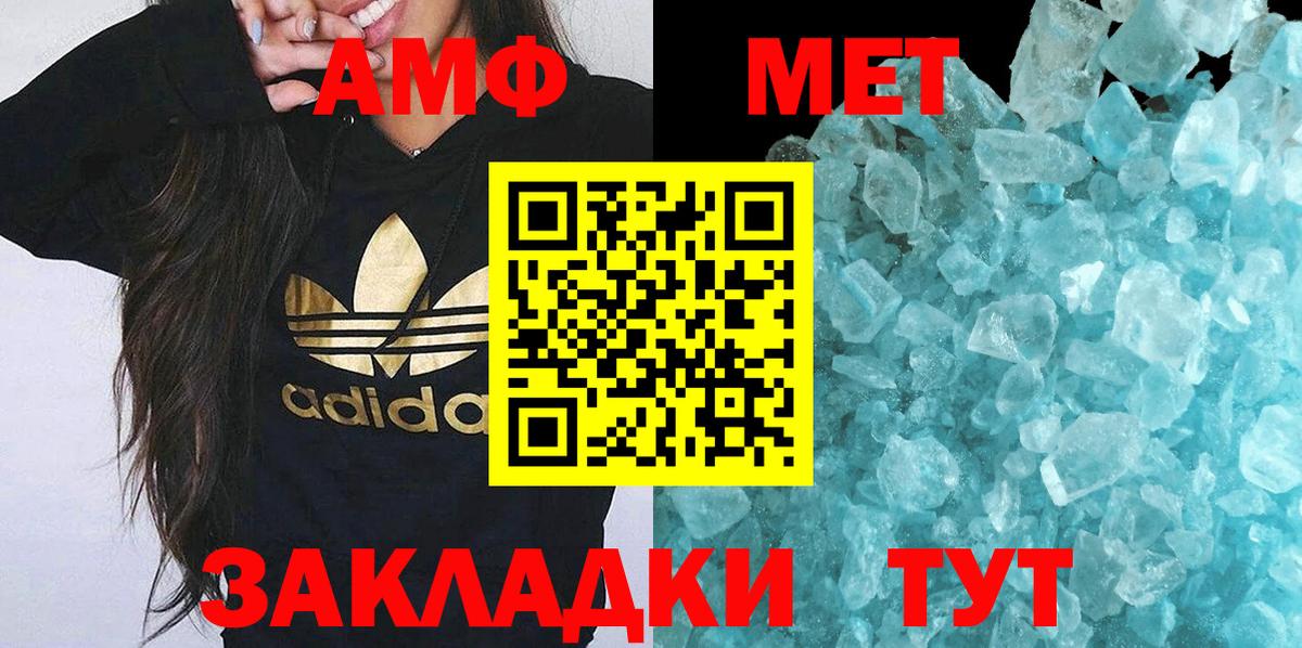МЕТАМФЕТАМИН пудра Симферополь