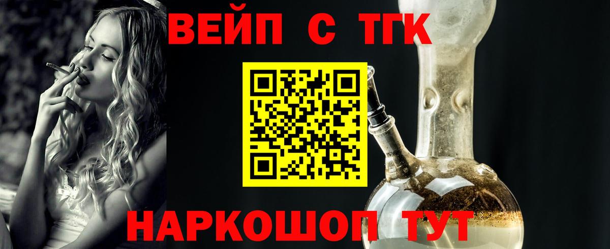Дистиллят ТГК вейп Симферополь